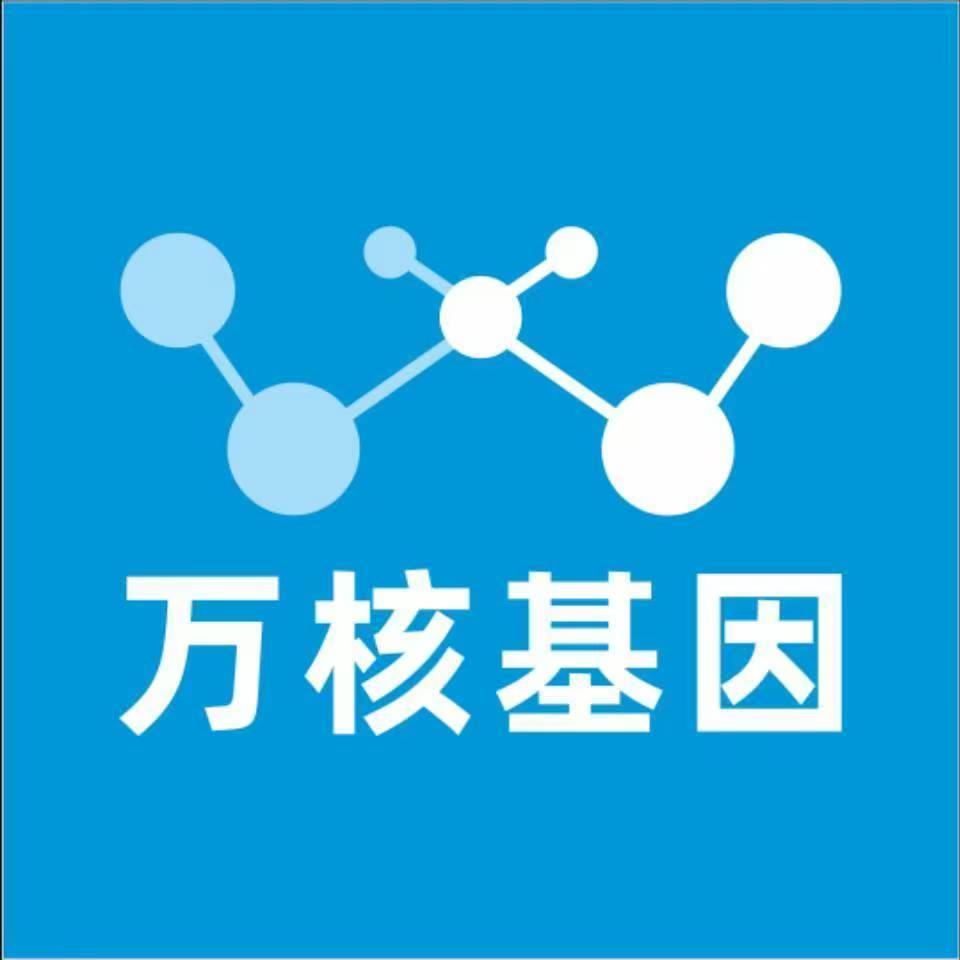 牡丹江阳明万核健康基因管理咨询中心